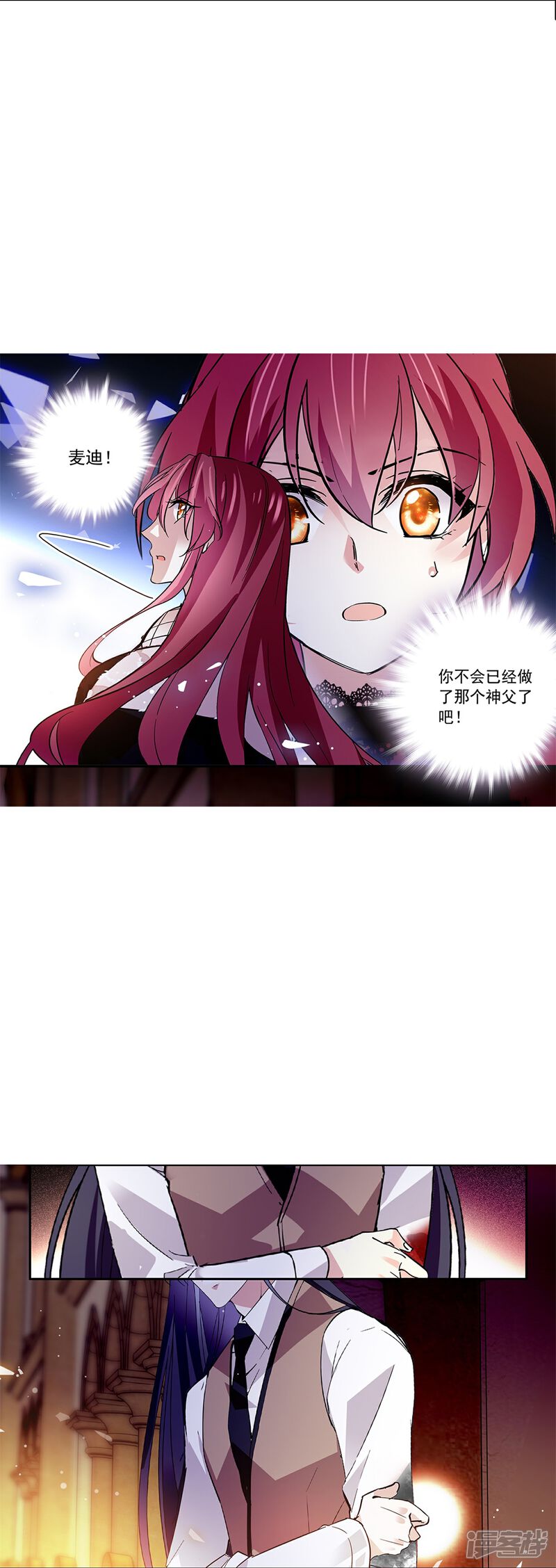《深海危情（快读版）》第79话 最好的“坏人” 第4页