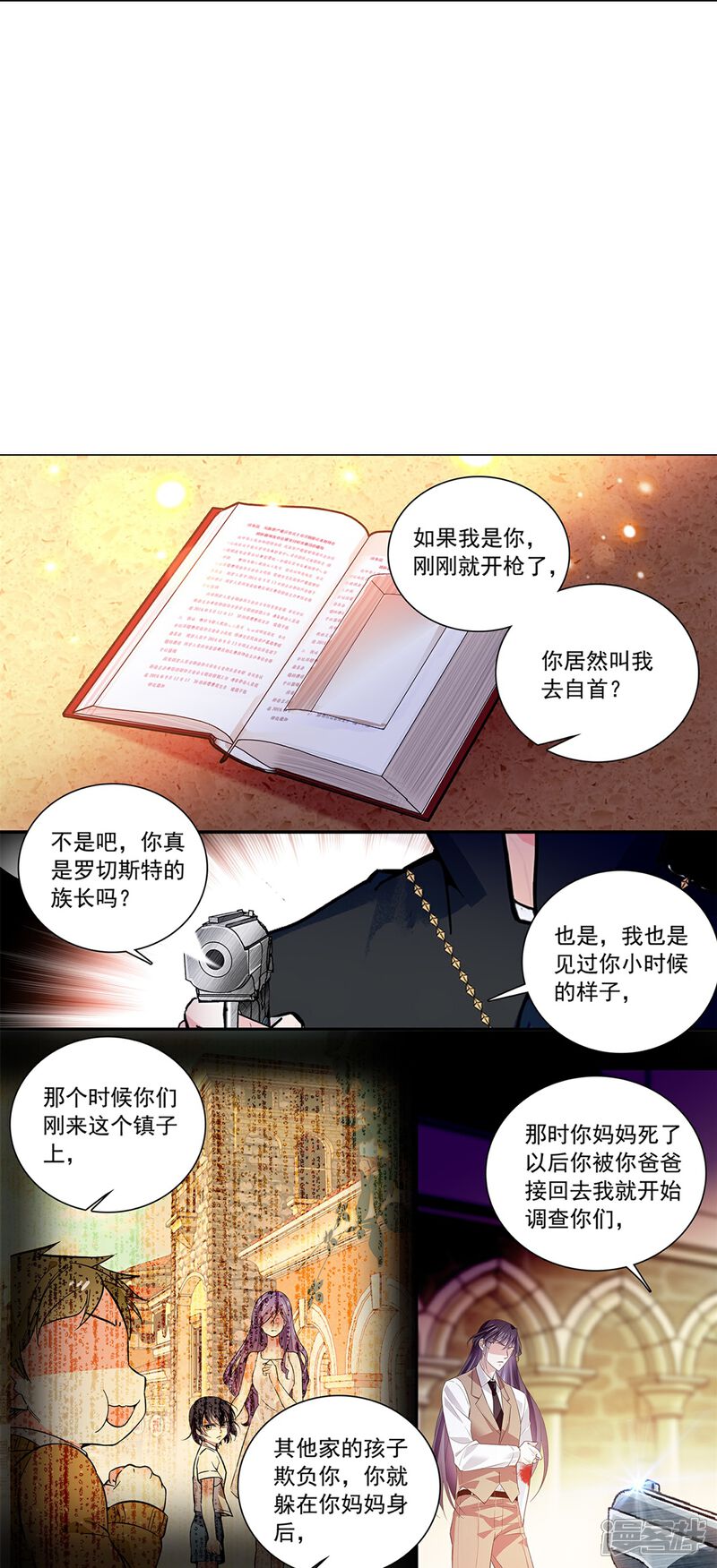 《深海危情（快读版）》第79话 最好的“坏人” 第5页