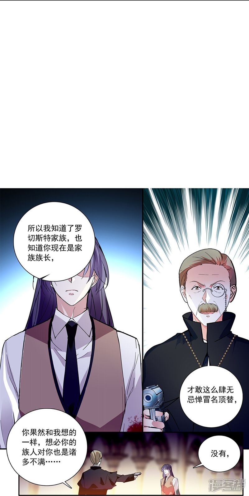 《深海危情（快读版）》第79话 最好的“坏人” 第6页