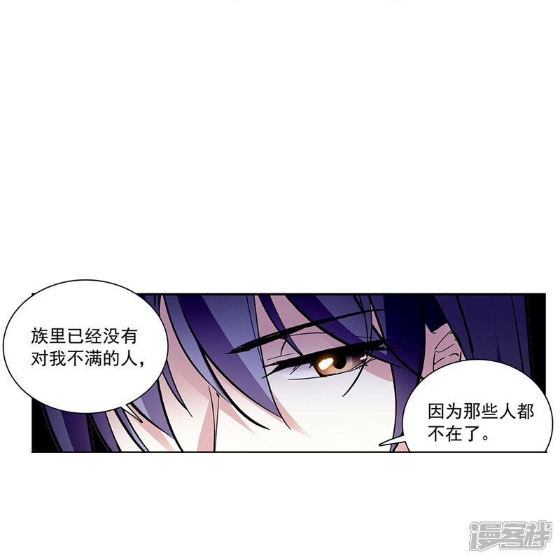 《深海危情（快读版）》第79话 最好的“坏人” 第7页