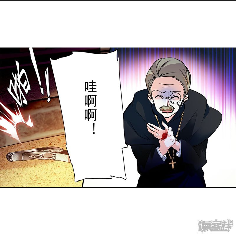 《深海危情（快读版）》第79话 最好的“坏人” 第9页