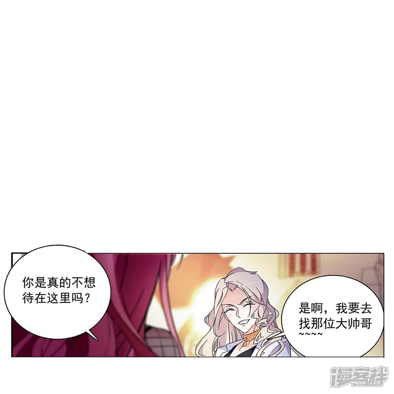 《深海危情（快读版）》第80话 套牢 第10页