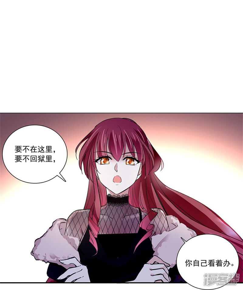 《深海危情（快读版）》第80话 套牢 第11页
