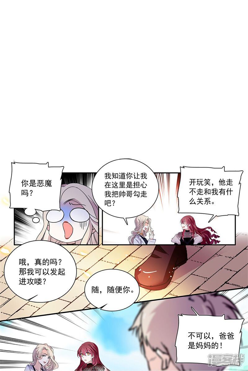 《深海危情（快读版）》第80话 套牢 第12页