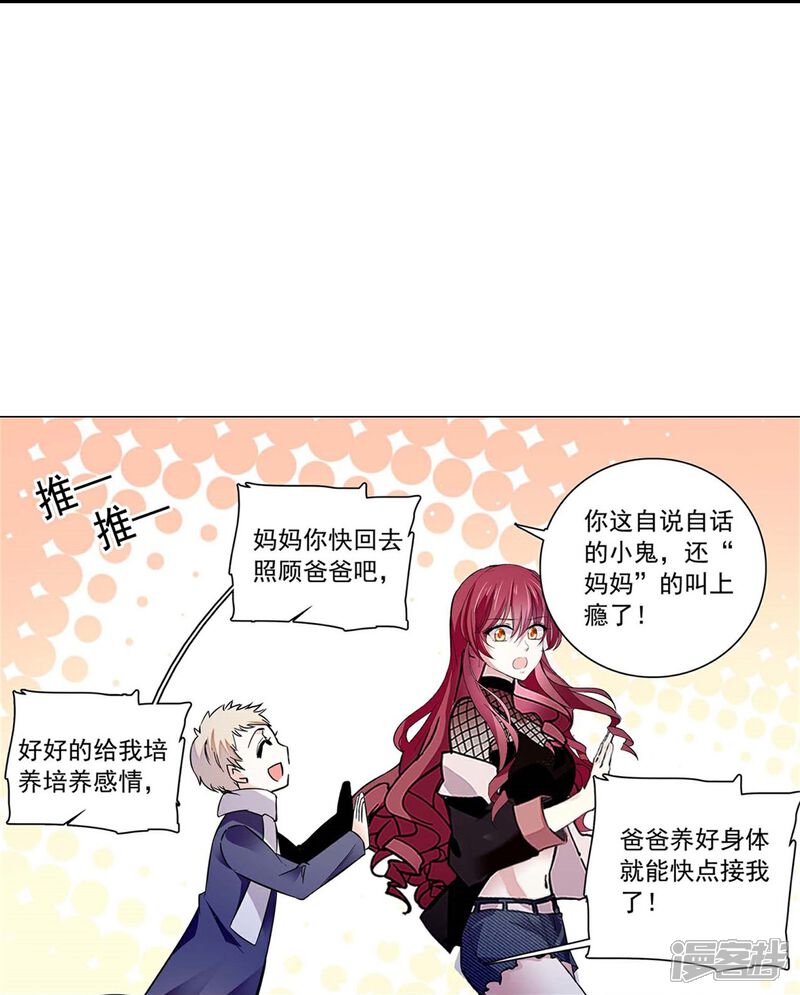 《深海危情（快读版）》第80话 套牢 第13页