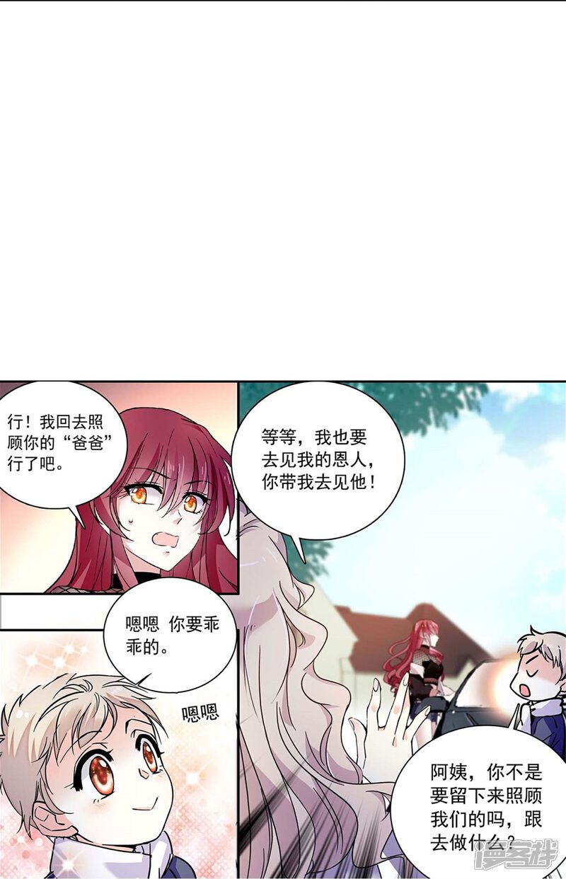 《深海危情（快读版）》第80话 套牢 第14页