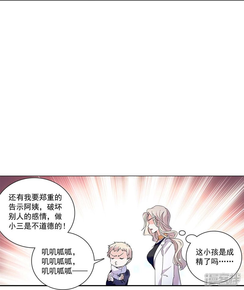 《深海危情（快读版）》第80话 套牢 第15页