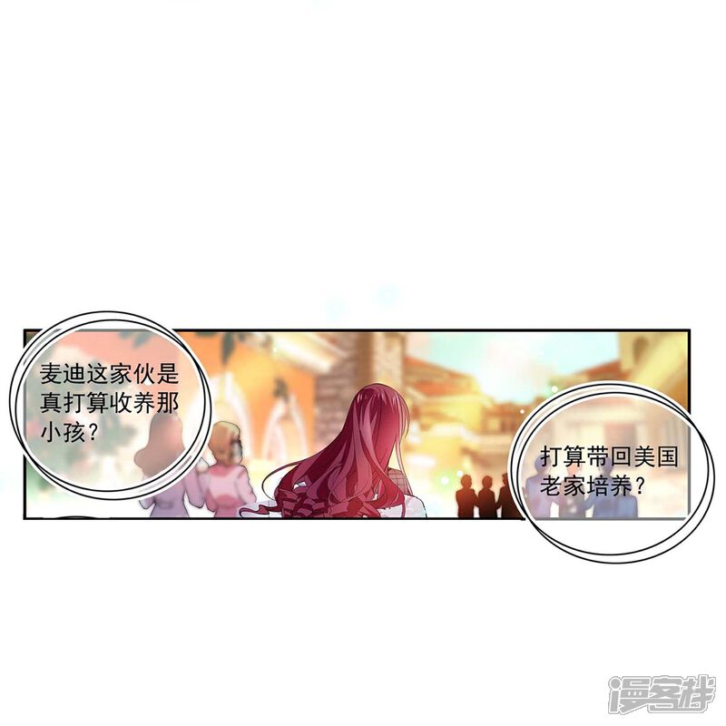 《深海危情（快读版）》第80话 套牢 第16页