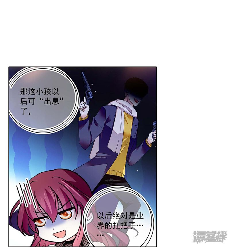 《深海危情（快读版）》第80话 套牢 第17页