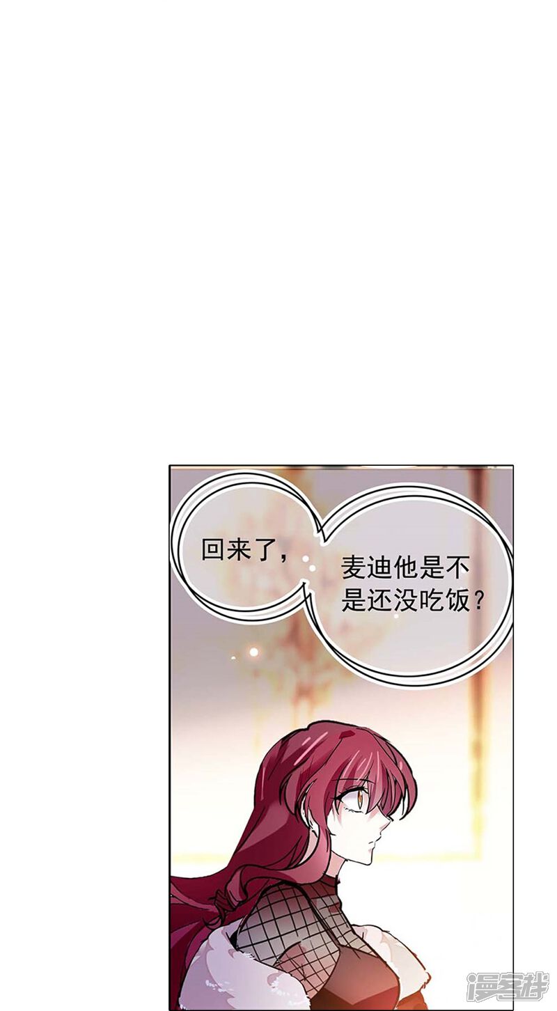 《深海危情（快读版）》第80话 套牢 第18页