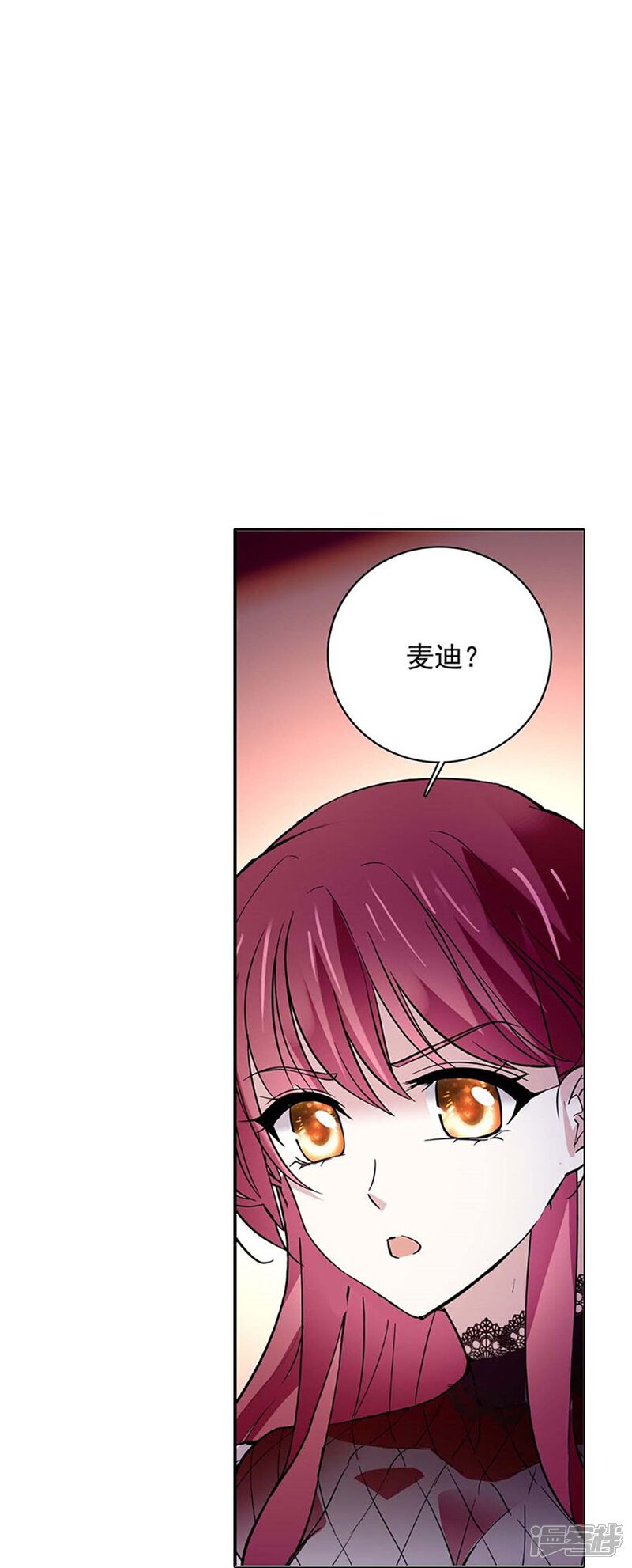 《深海危情（快读版）》第80话 套牢 第21页