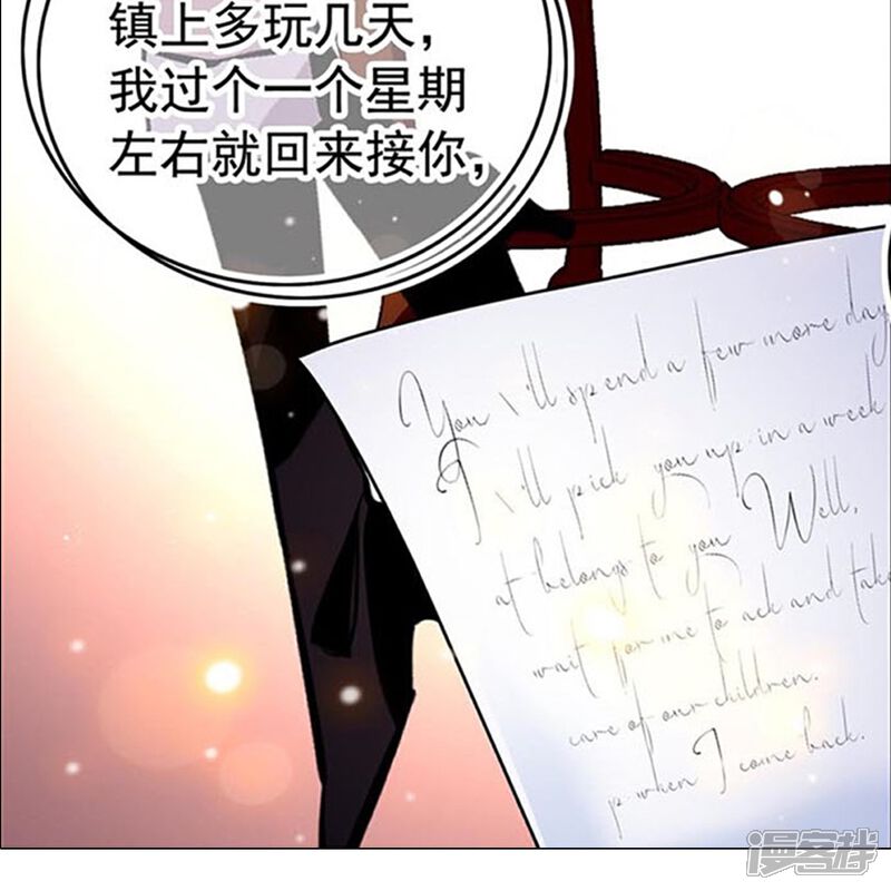 《深海危情（快读版）》第80话 套牢 第26页