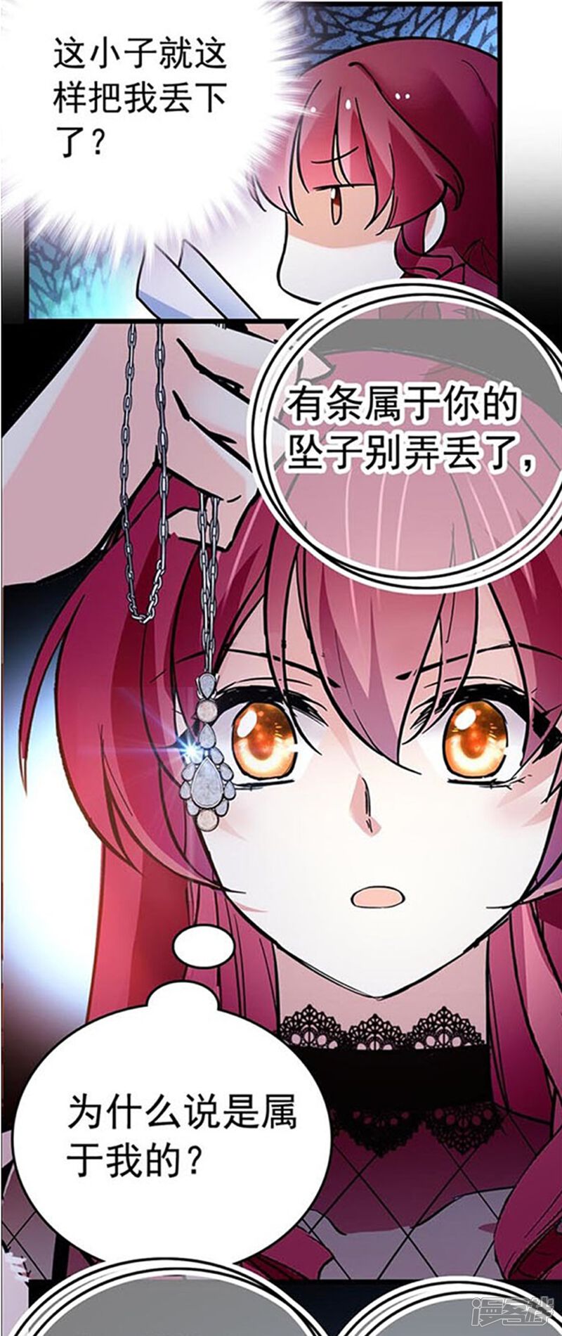 《深海危情（快读版）》第80话 套牢 第28页