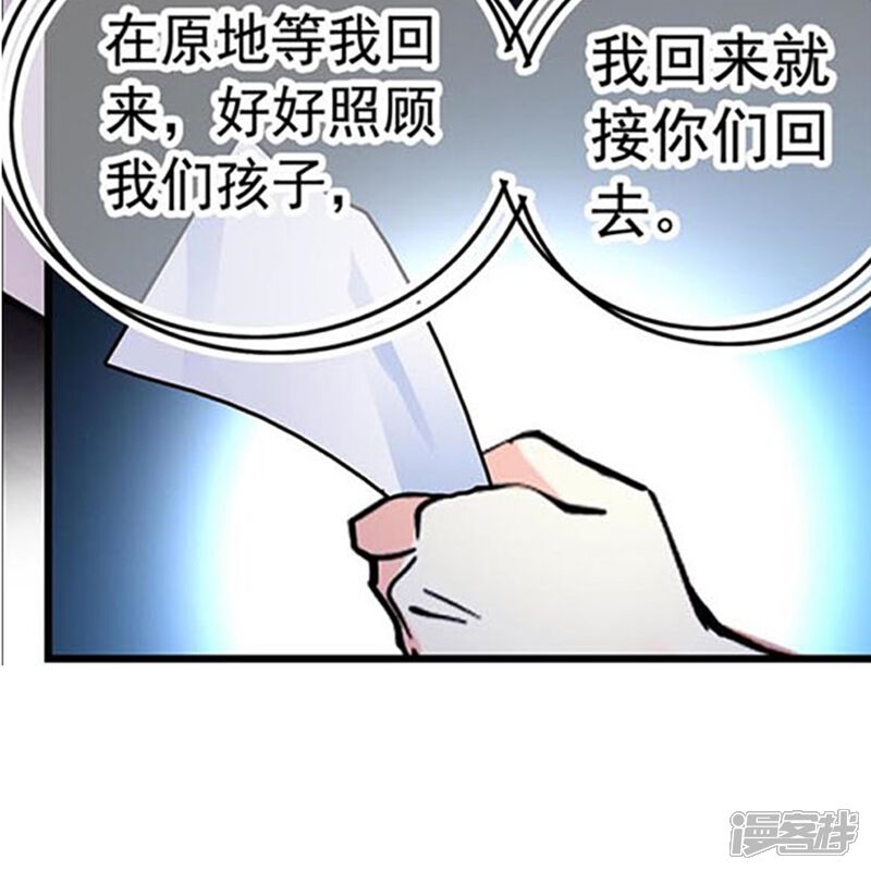 《深海危情（快读版）》第80话 套牢 第29页