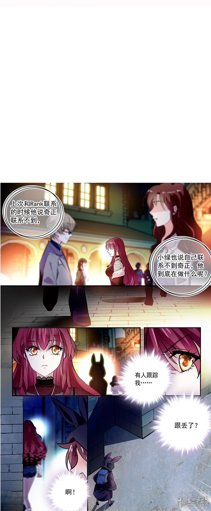 《深海危情（快读版）》第80话 套牢 第31页