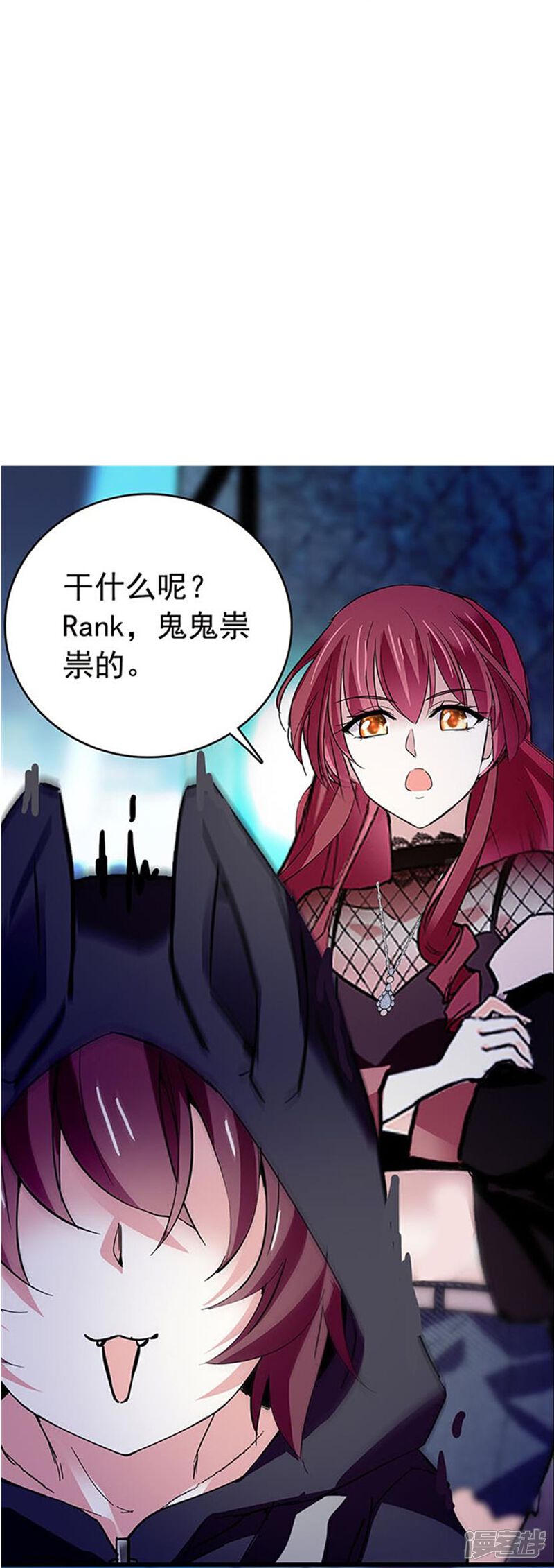《深海危情（快读版）》第80话 套牢 第32页