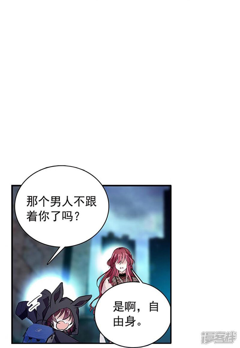 《深海危情（快读版）》第80话 套牢 第34页