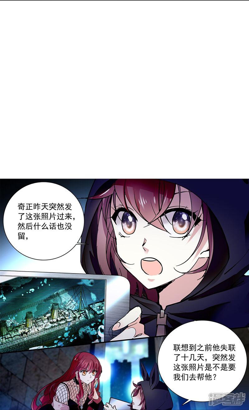 《深海危情（快读版）》第80话 套牢 第36页