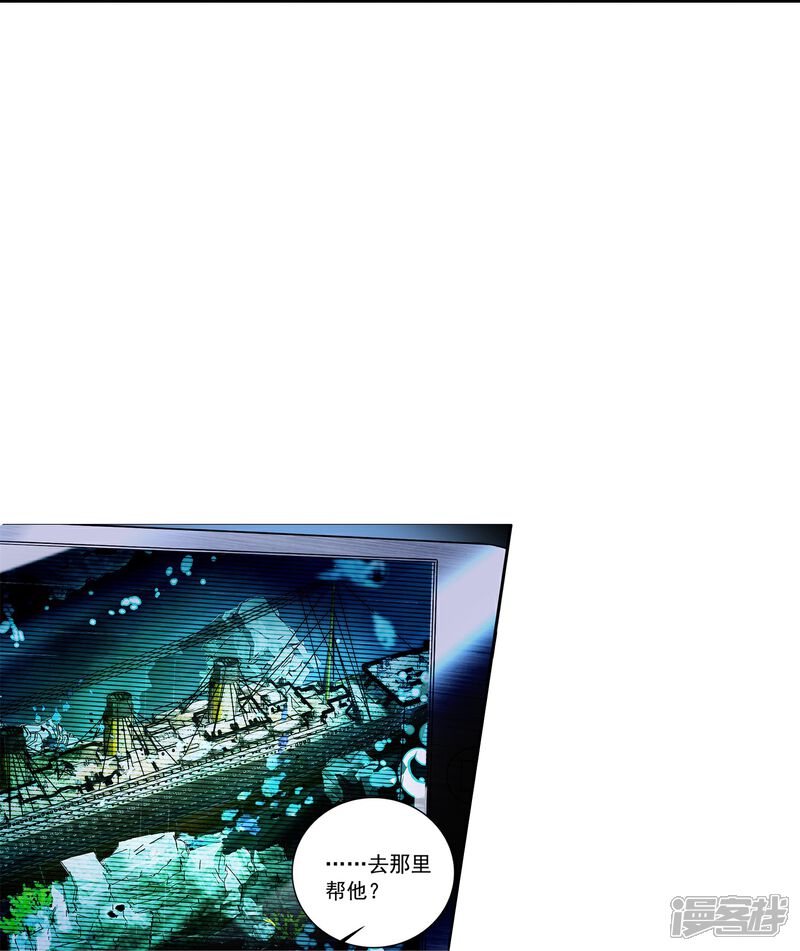 《深海危情（快读版）》第80话 套牢 第37页