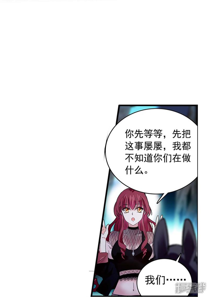 《深海危情（快读版）》第80话 套牢 第38页