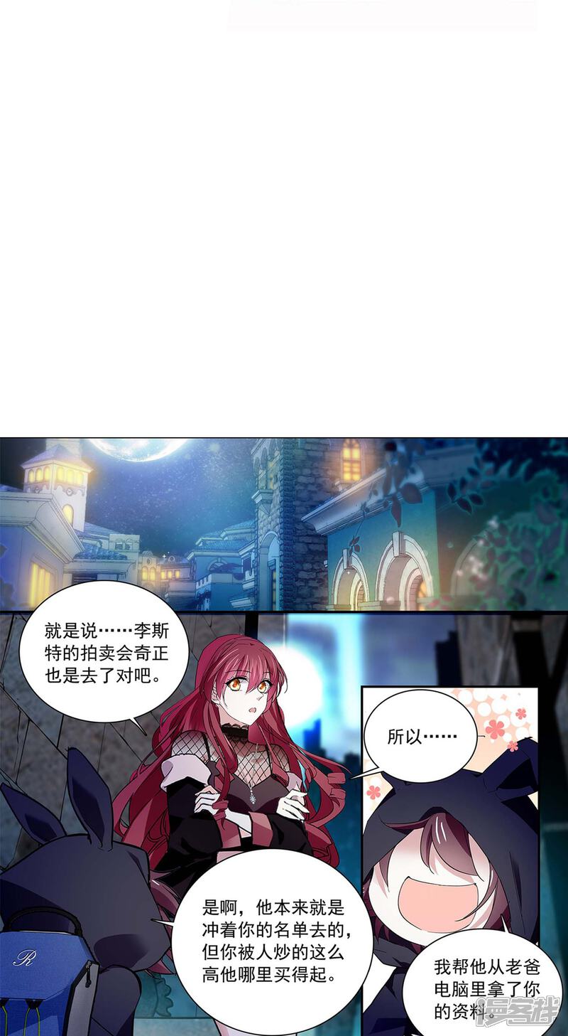 《深海危情（快读版）》第80话 套牢 第39页