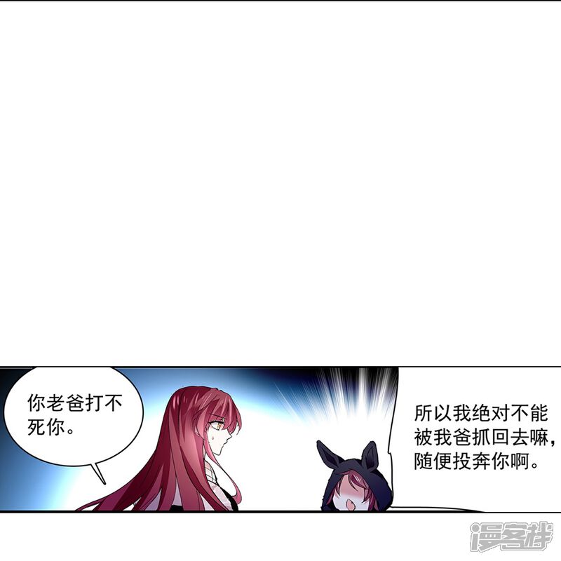 《深海危情（快读版）》第80话 套牢 第40页