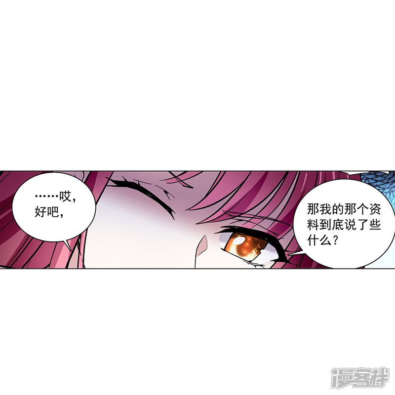 《深海危情（快读版）》第80话 套牢 第41页