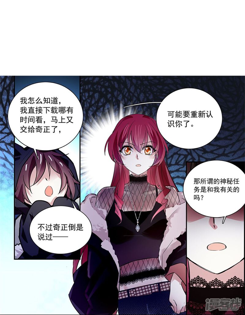 《深海危情（快读版）》第80话 套牢 第42页
