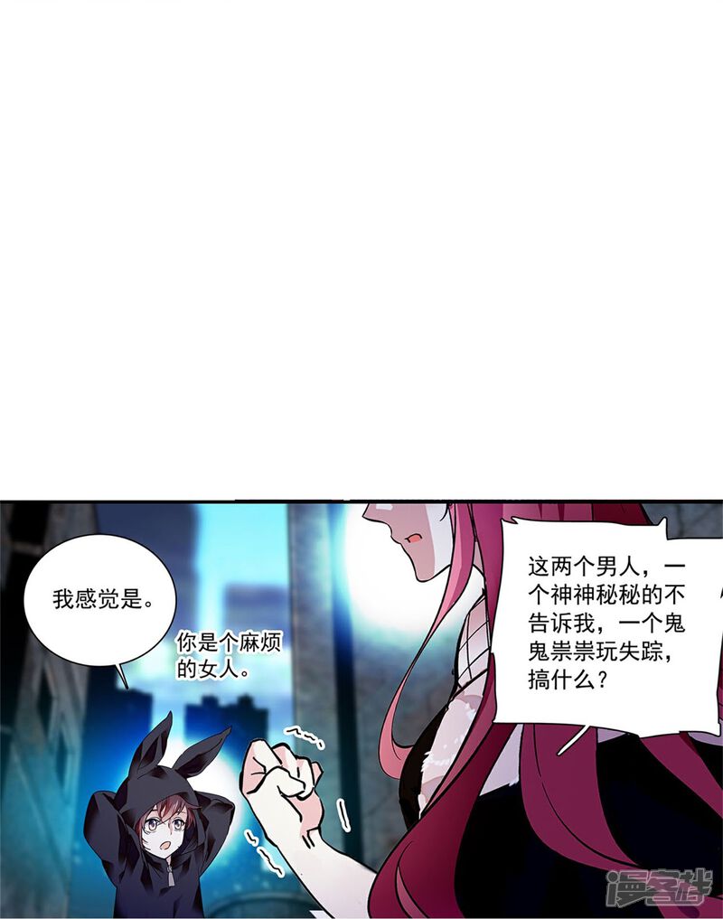 《深海危情（快读版）》第80话 套牢 第43页