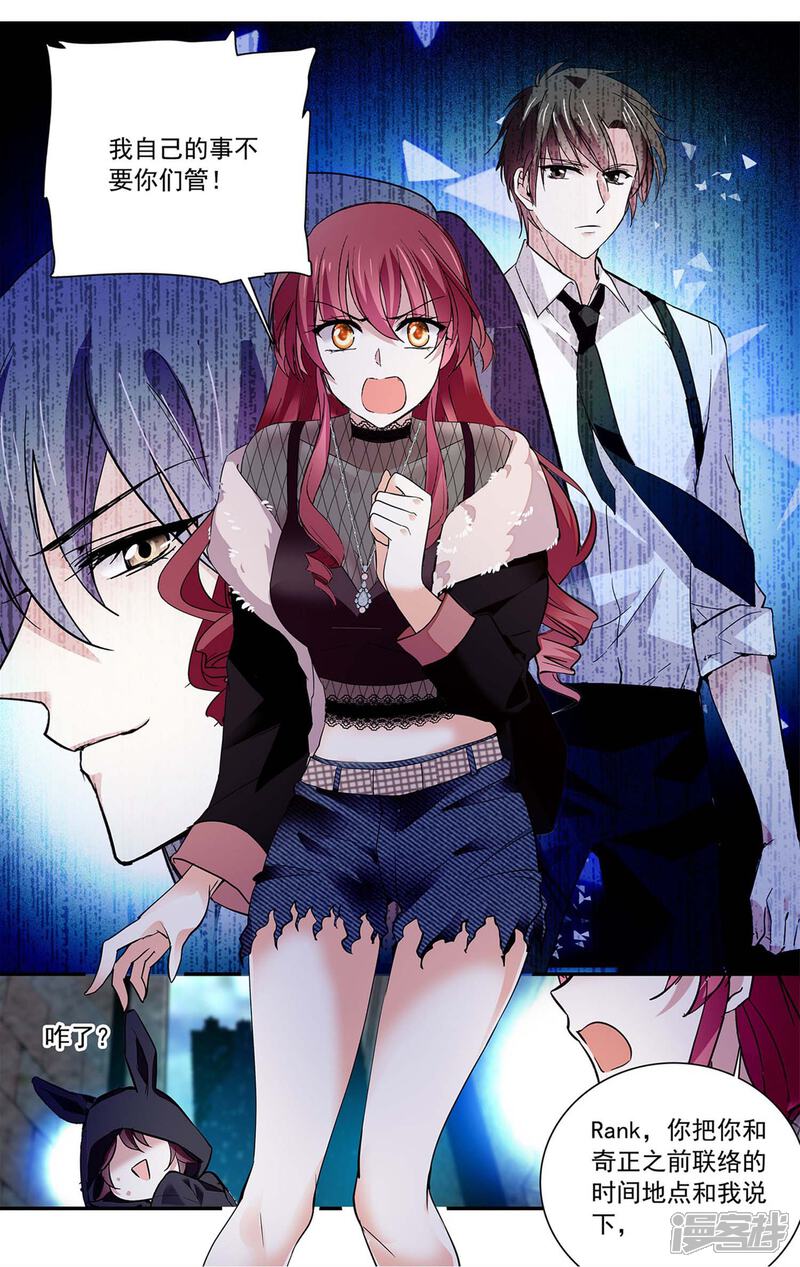 《深海危情（快读版）》第80话 套牢 第45页