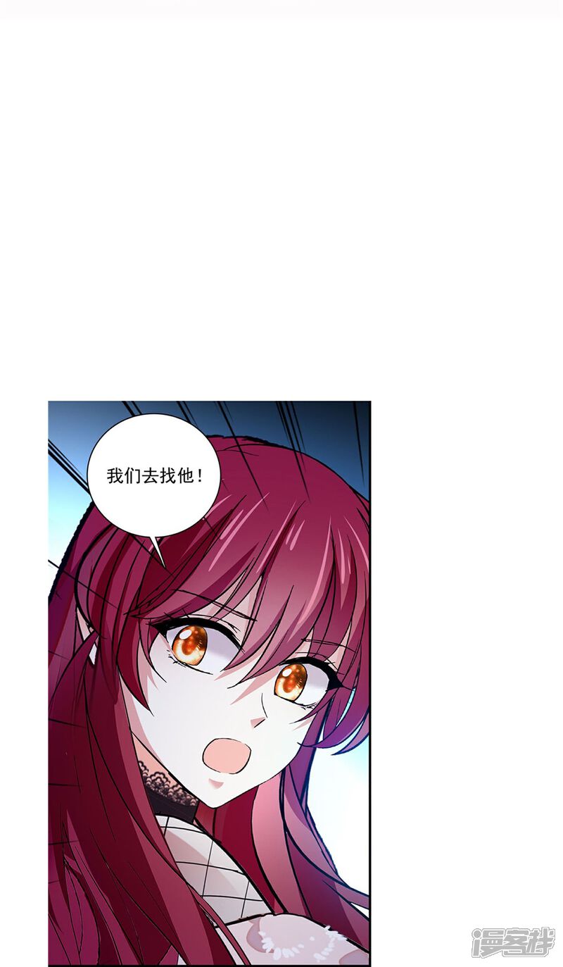 《深海危情（快读版）》第80话 套牢 第46页