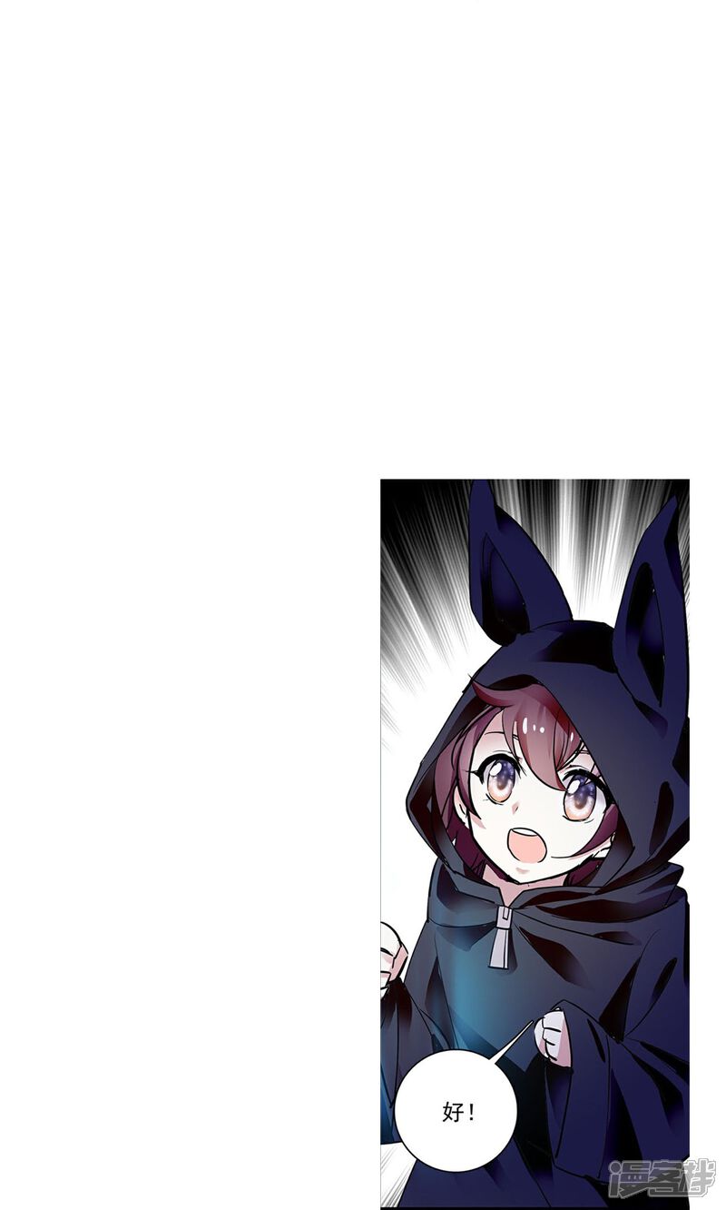 《深海危情（快读版）》第80话 套牢 第47页