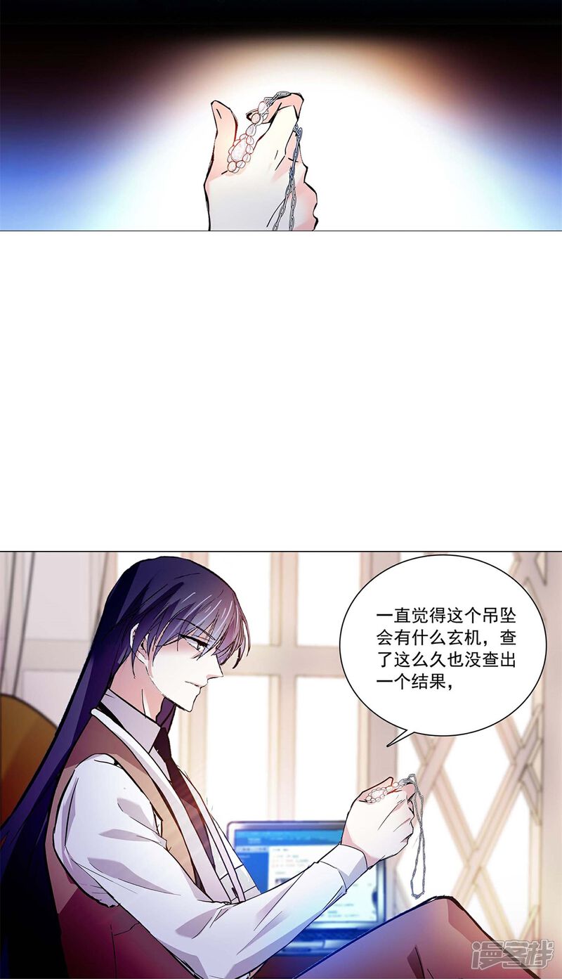 《深海危情（快读版）》第80话 套牢 第5页