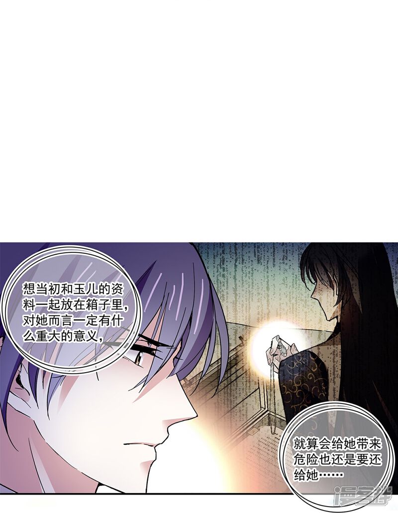 《深海危情（快读版）》第80话 套牢 第6页