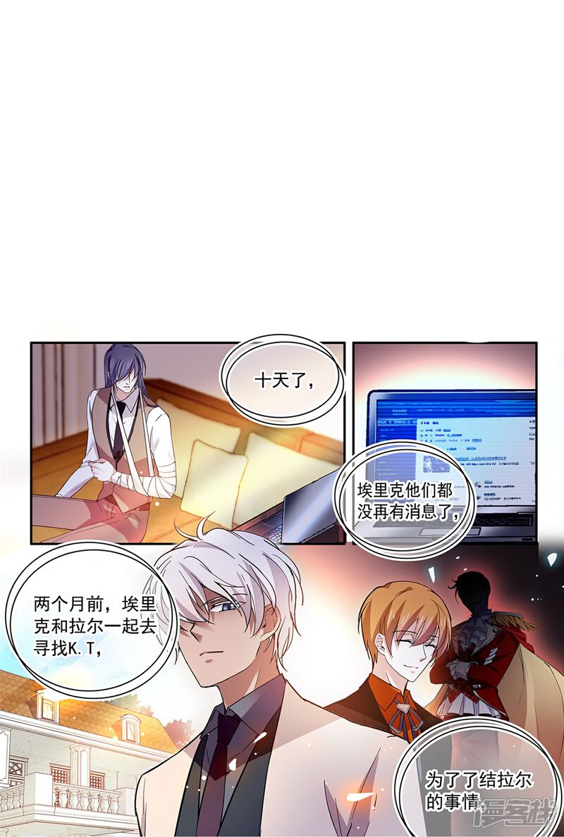 《深海危情（快读版）》第80话 套牢 第7页