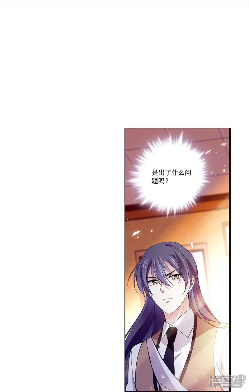 《深海危情（快读版）》第80话 套牢 第8页