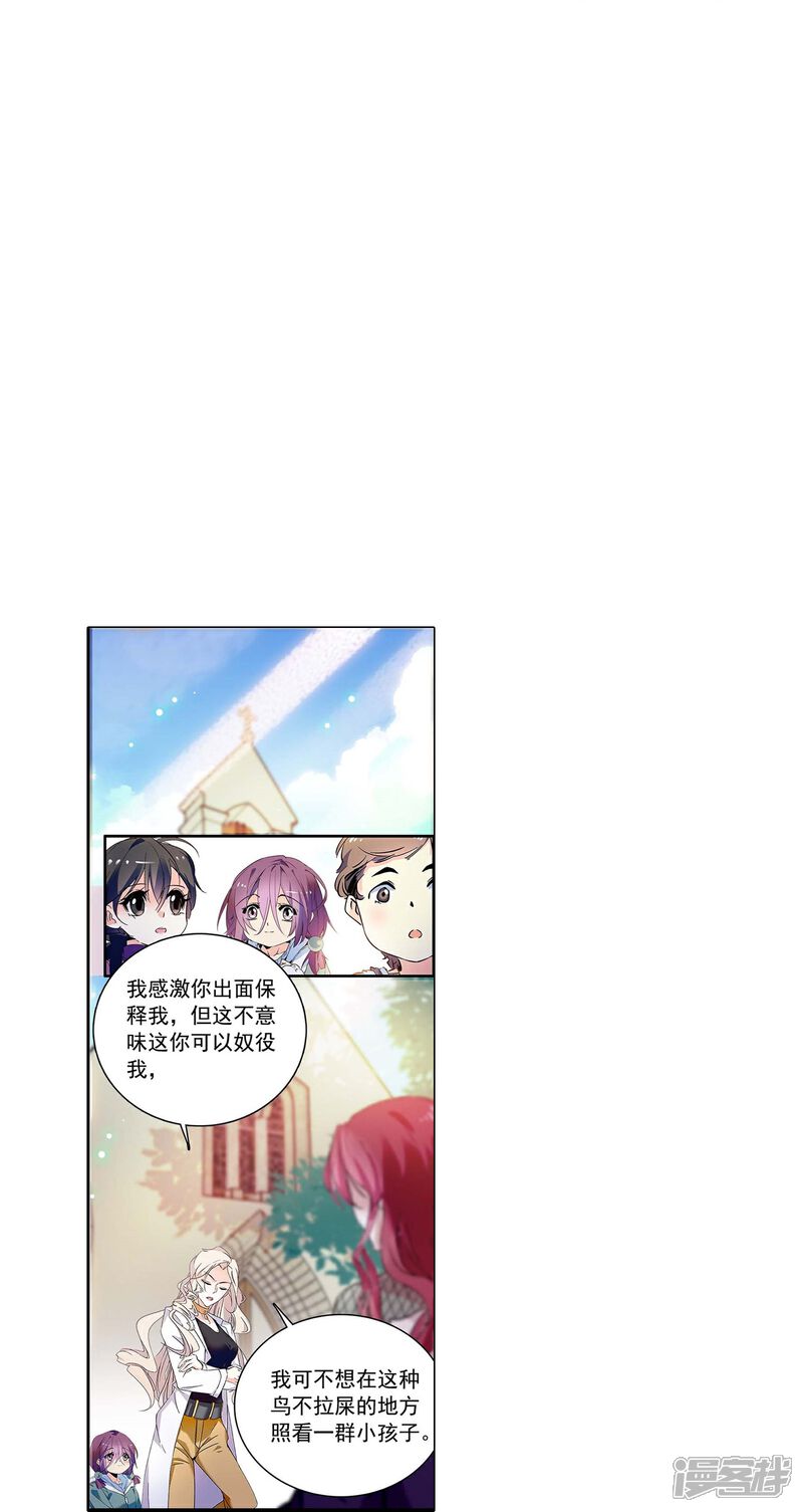 《深海危情（快读版）》第80话 套牢 第9页