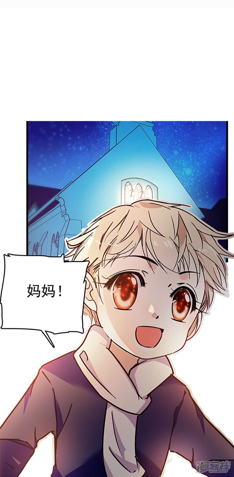 《深海危情（快读版）》第81话 暧昧不清 第11页