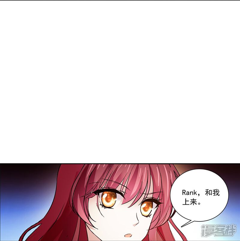 《深海危情（快读版）》第81话 暧昧不清 第13页