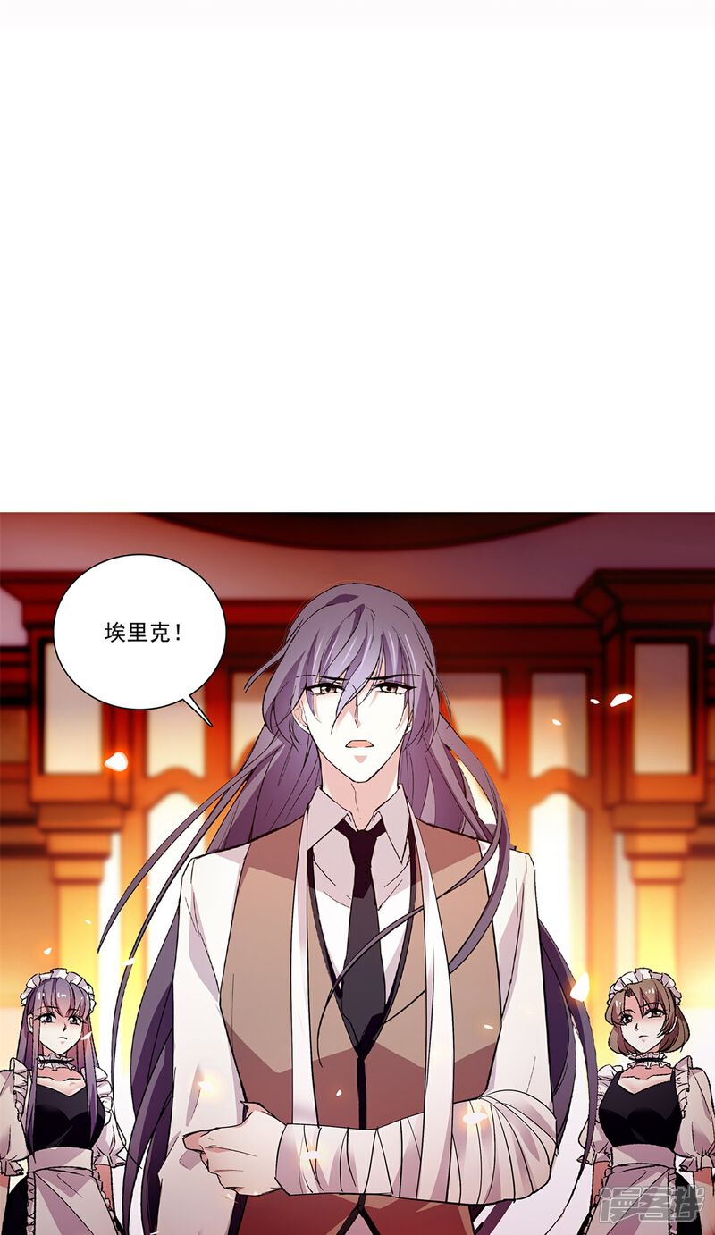 《深海危情（快读版）》第81话 暧昧不清 第15页