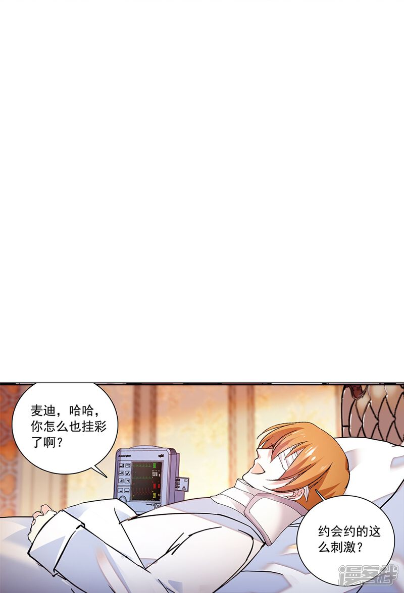《深海危情（快读版）》第81话 暧昧不清 第16页