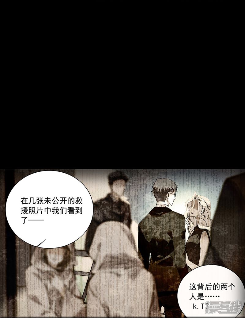 《深海危情（快读版）》第81话 暧昧不清 第22页