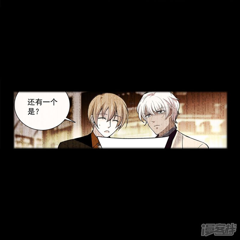 《深海危情（快读版）》第81话 暧昧不清 第23页