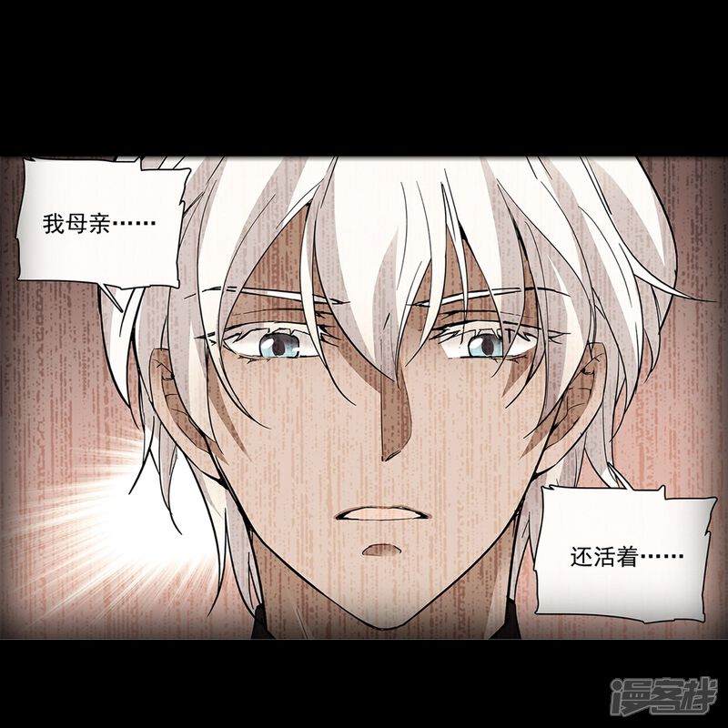 《深海危情（快读版）》第81话 暧昧不清 第24页