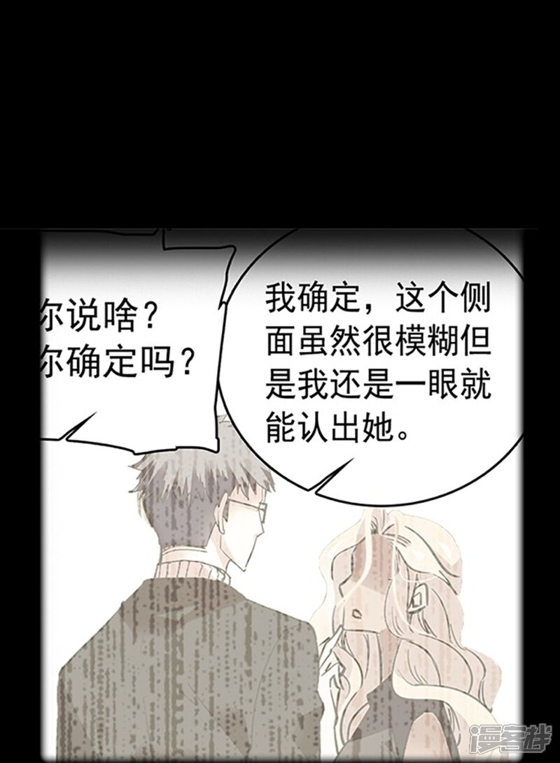 《深海危情（快读版）》第81话 暧昧不清 第25页