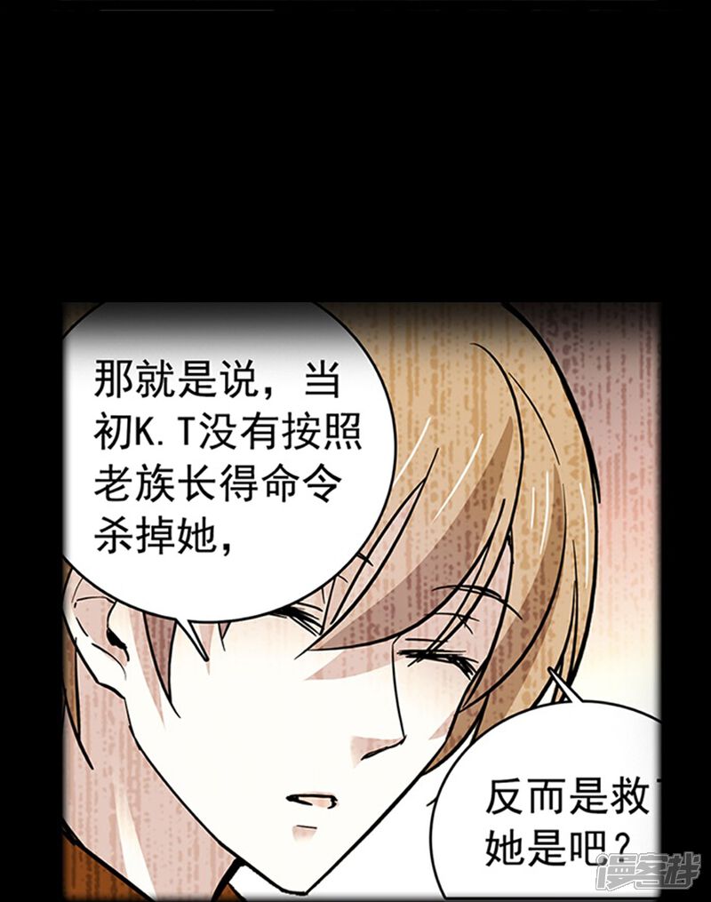 《深海危情（快读版）》第81话 暧昧不清 第26页