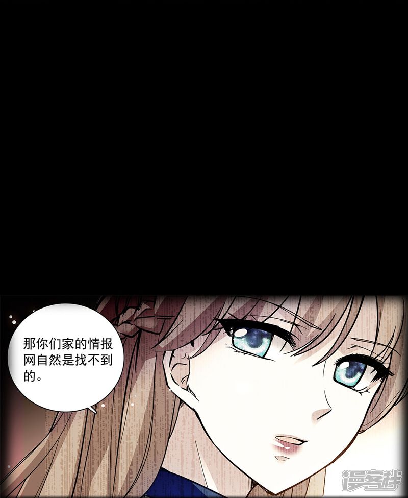 《深海危情（快读版）》第81话 暧昧不清 第28页