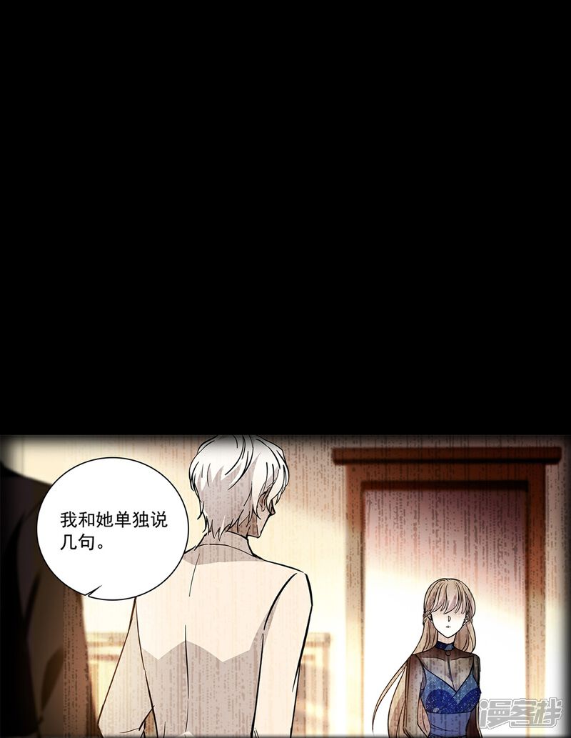 《深海危情（快读版）》第81话 暧昧不清 第32页