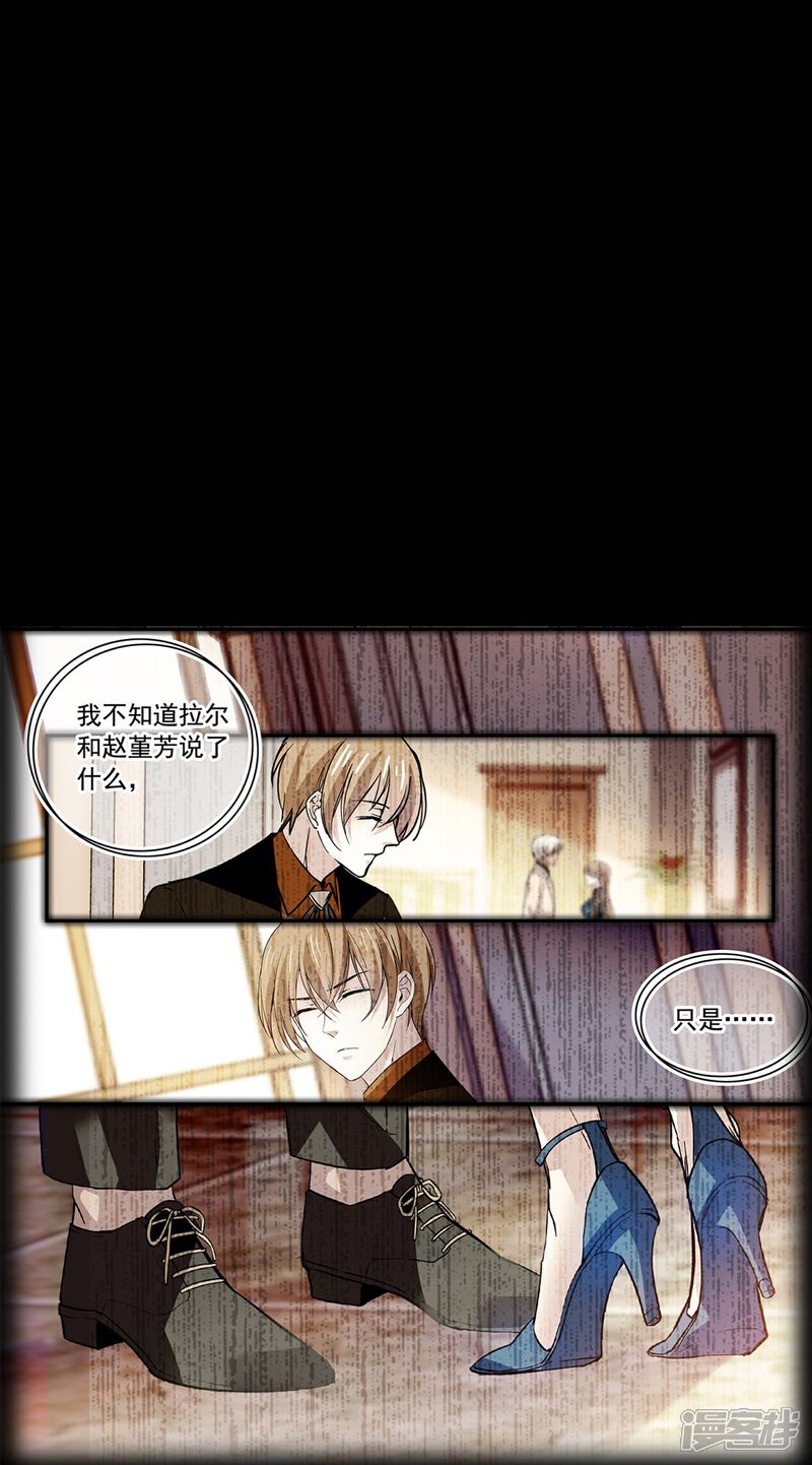 《深海危情（快读版）》第81话 暧昧不清 第33页