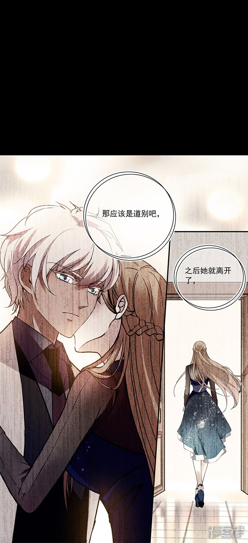 《深海危情（快读版）》第81话 暧昧不清 第34页